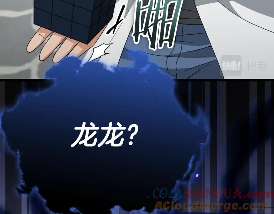 我爸太强了！ - 第132话 灵魂诅咒 - 第209张图