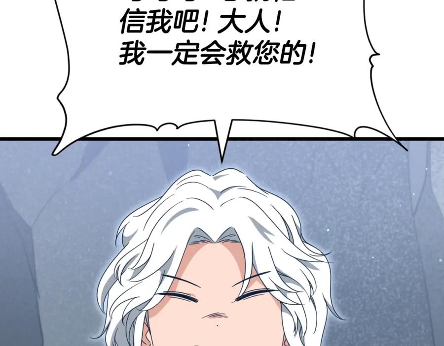 我爸太强了！ - 第132话 灵魂诅咒 - 第167张图