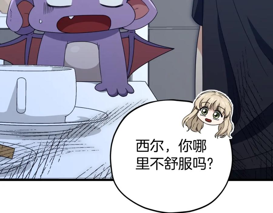 我爸太强了！ - 第132话 灵魂诅咒 - 第191张图