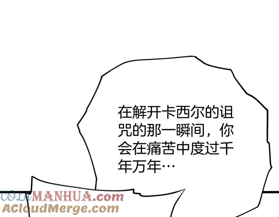 我爸太强了！ - 第132话 灵魂诅咒 - 第185张图