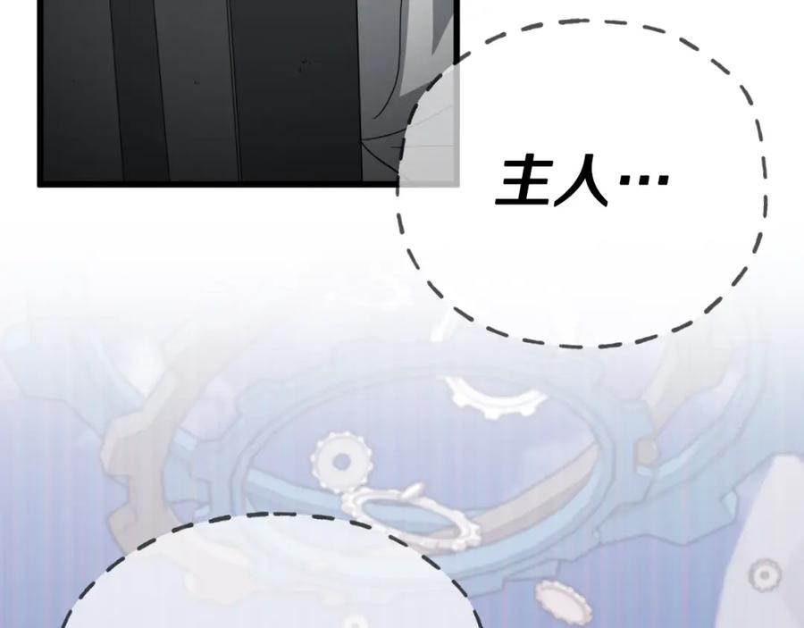 我爸太强了！ - 第132话 灵魂诅咒 - 第36张图