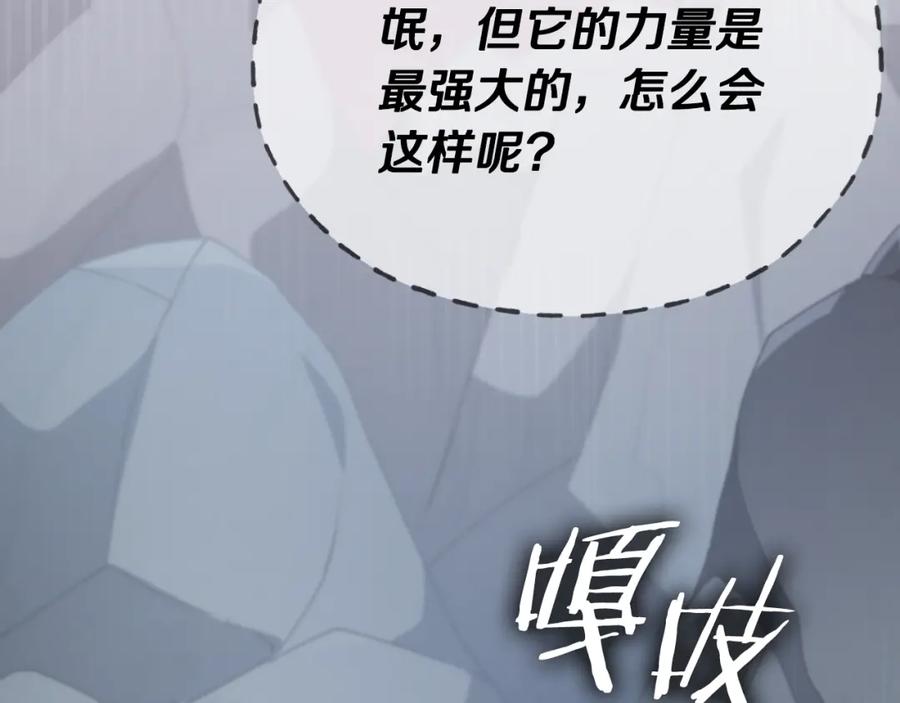 我爸太强了！ - 第132话 灵魂诅咒 - 第38张图