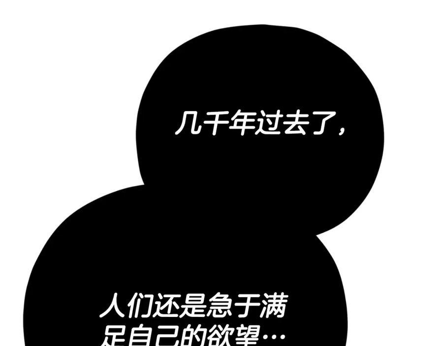 我爸太强了！ - 第132话 灵魂诅咒 - 第16张图