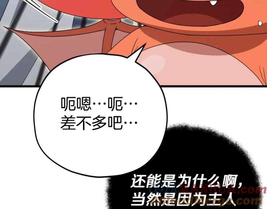 我爸太强了！ - 第132话 灵魂诅咒 - 第161张图