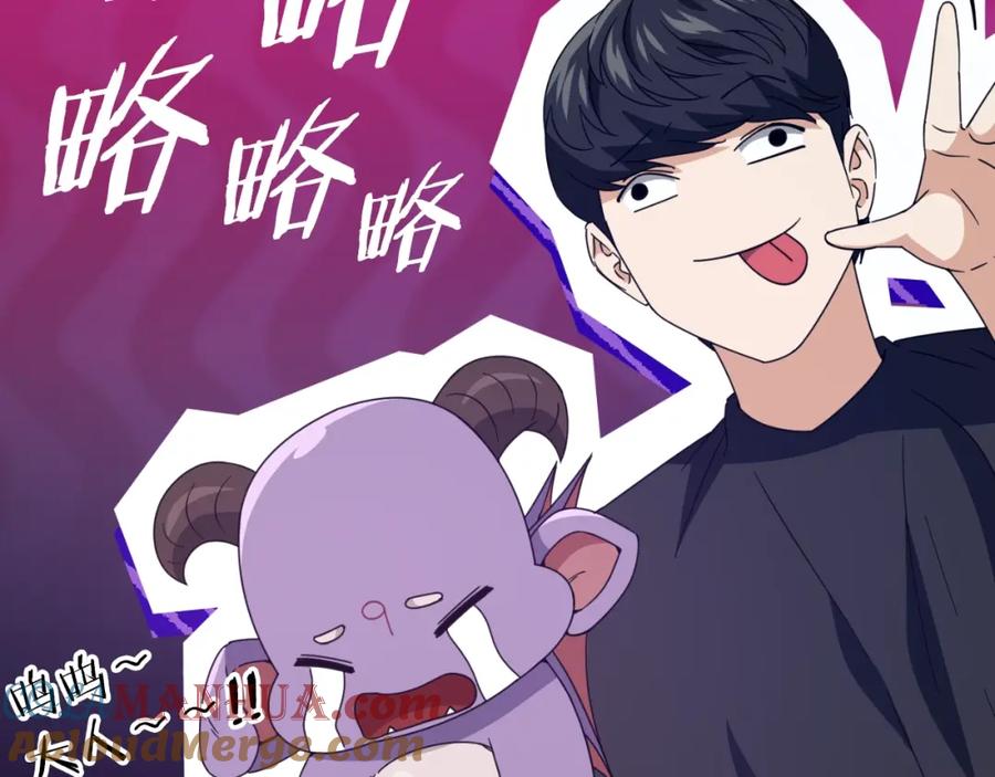 我爸太强了！ - 第132话 灵魂诅咒 - 第45张图