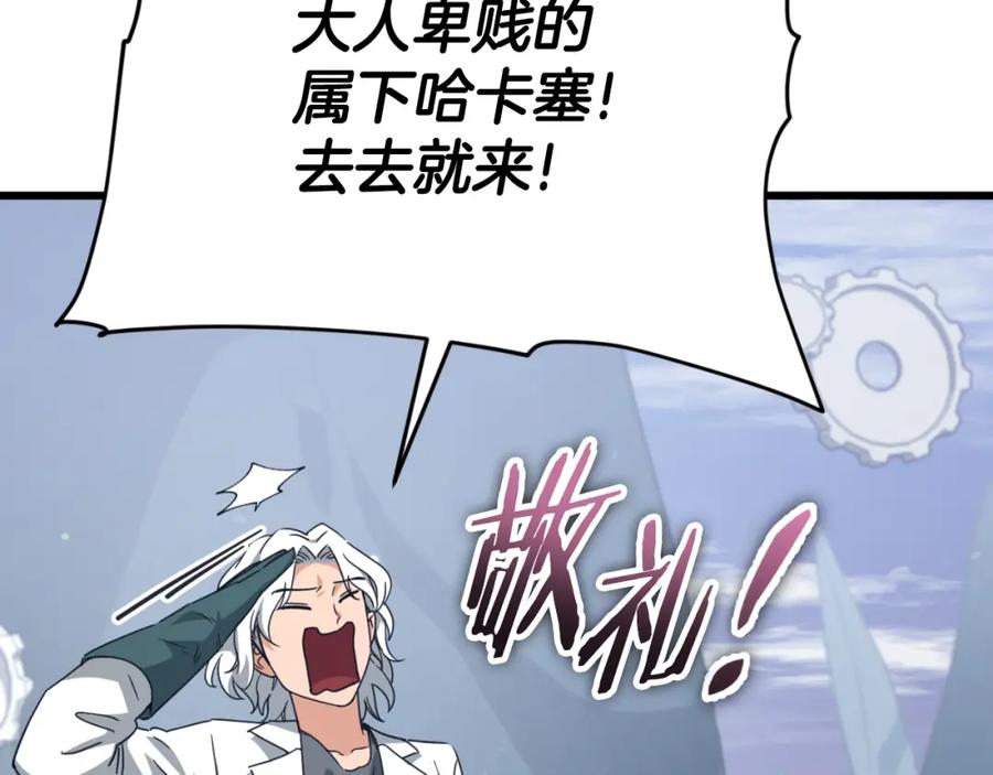 我爸太强了！ - 第132话 灵魂诅咒 - 第151张图