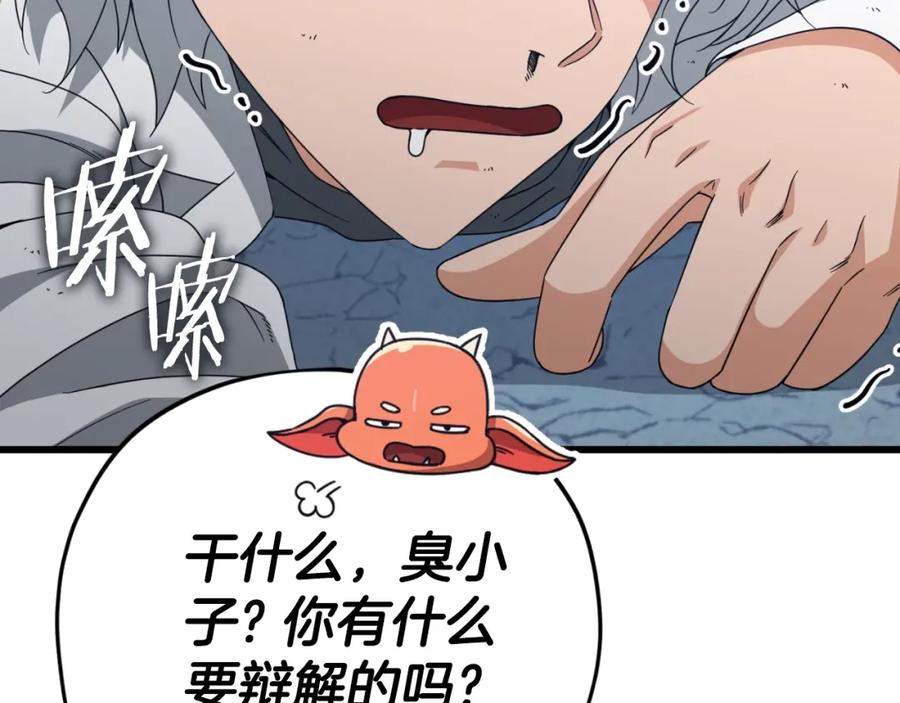 我爸太强了！ - 第132话 灵魂诅咒 - 第107张图