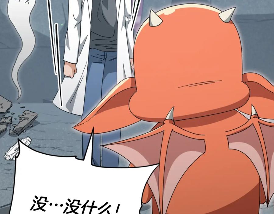 我爸太强了！ - 第132话 灵魂诅咒 - 第79张图