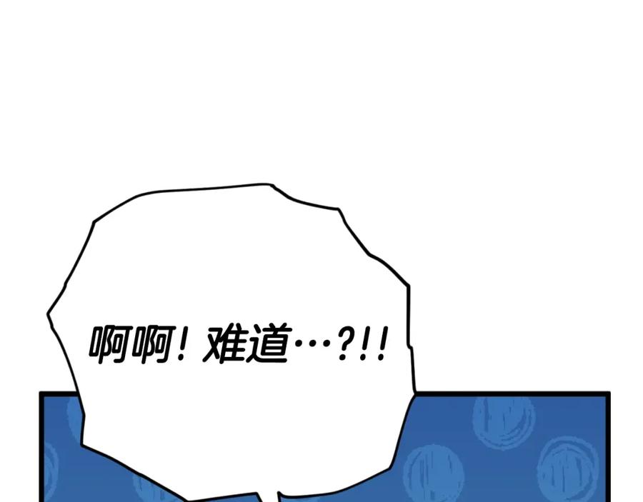 我爸太强了！ - 第132话 灵魂诅咒 - 第42张图