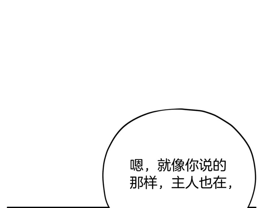 我爸太强了！ - 第132话 灵魂诅咒 - 第27张图