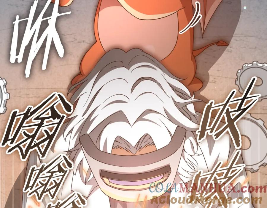 我爸太强了！ - 第132话 灵魂诅咒 - 第133张图