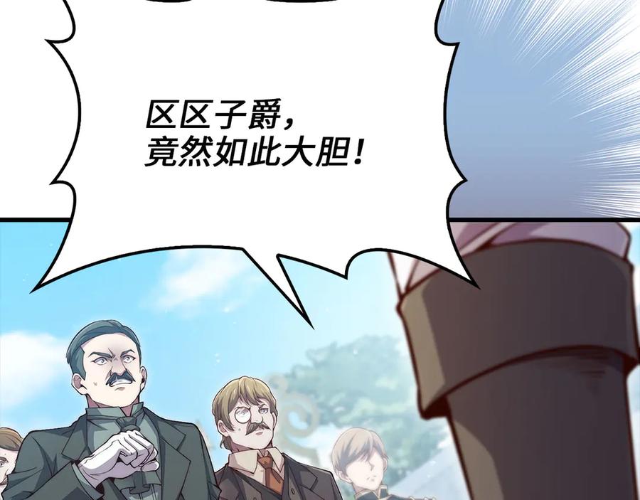 领主大人的金币用不完 - 第132话 进入3界 - 第171张图