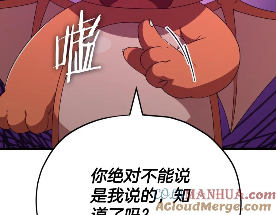 我爸太强了！ - 第132话 灵魂诅咒 - 第157张图