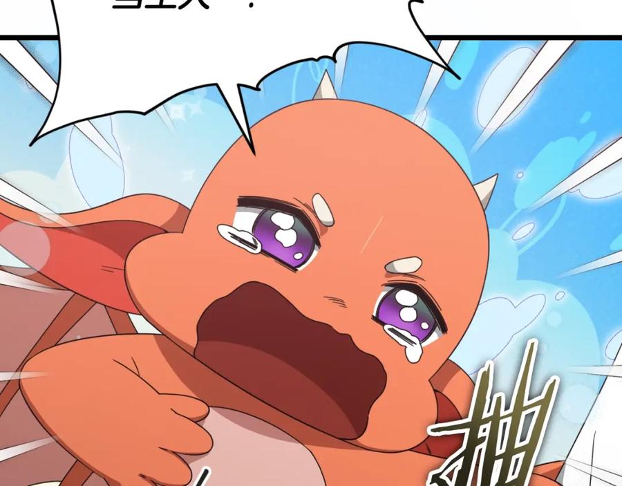 我爸太强了！ - 第132话 灵魂诅咒 - 第146张图