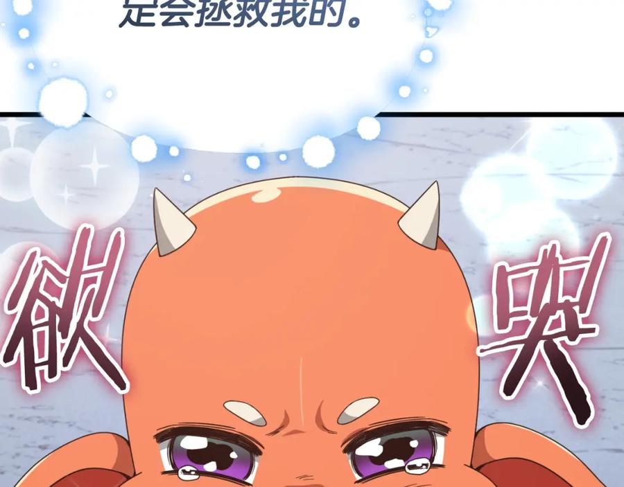 我爸太强了！ - 第132话 灵魂诅咒 - 第163张图