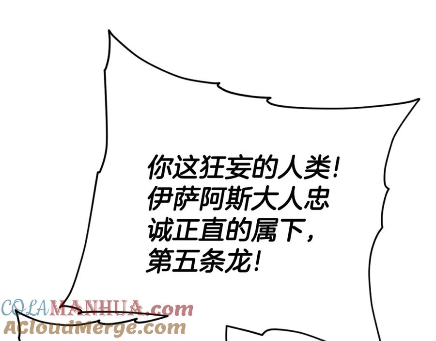 我爸太强了！ - 第132话 灵魂诅咒 - 第181张图