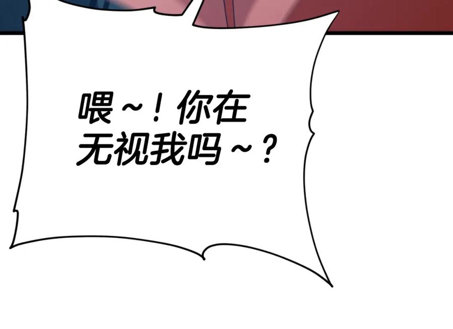 我爸太强了！ - 第132话 灵魂诅咒 - 第66张图