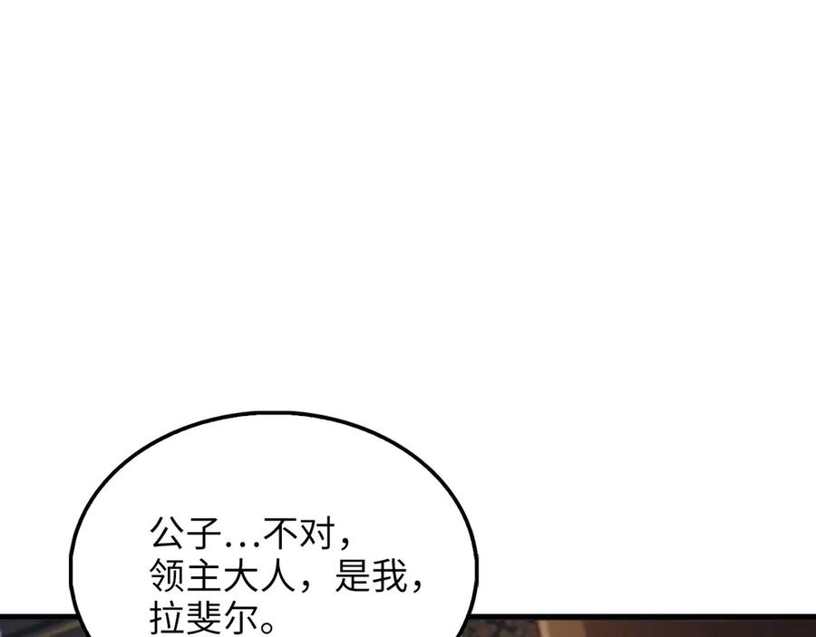 领主大人的金币用不完 - 第133话 最后的忠臣 - 第44张图