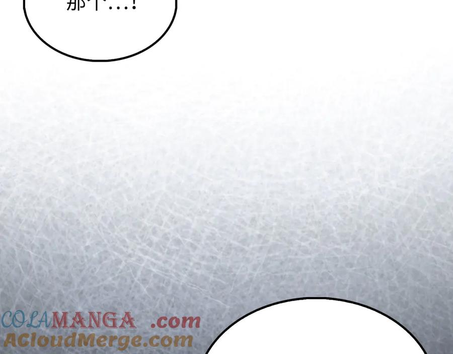 领主大人的金币用不完 - 第133话 最后的忠臣 - 第69张图