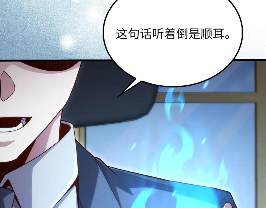 领主大人的金币用不完 - 第133话 最后的忠臣 - 第116张图