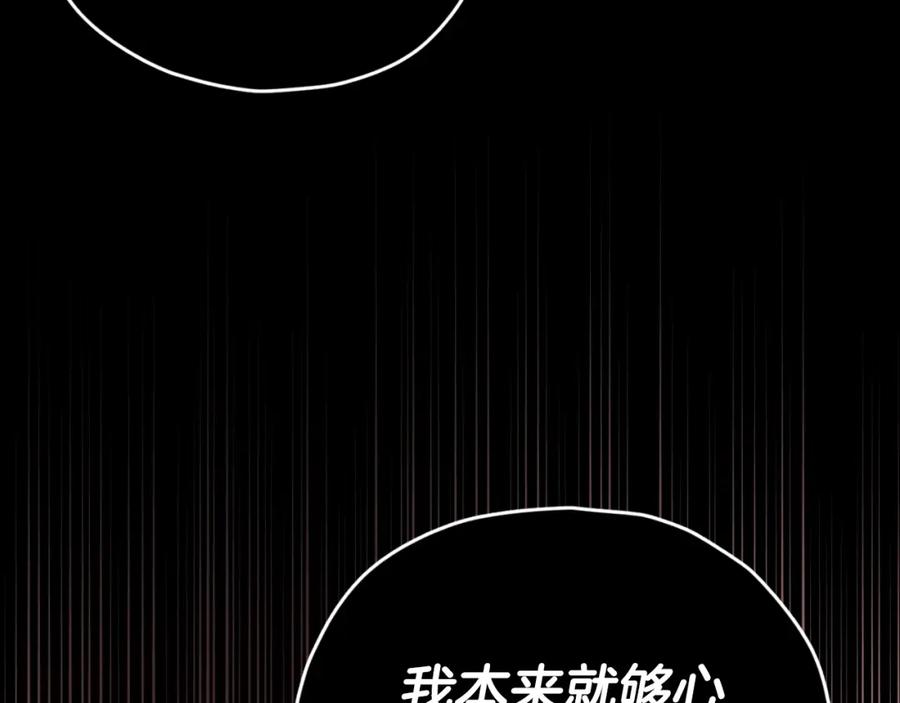 我爸太强了！ - 第133话 教训 - 第139张图