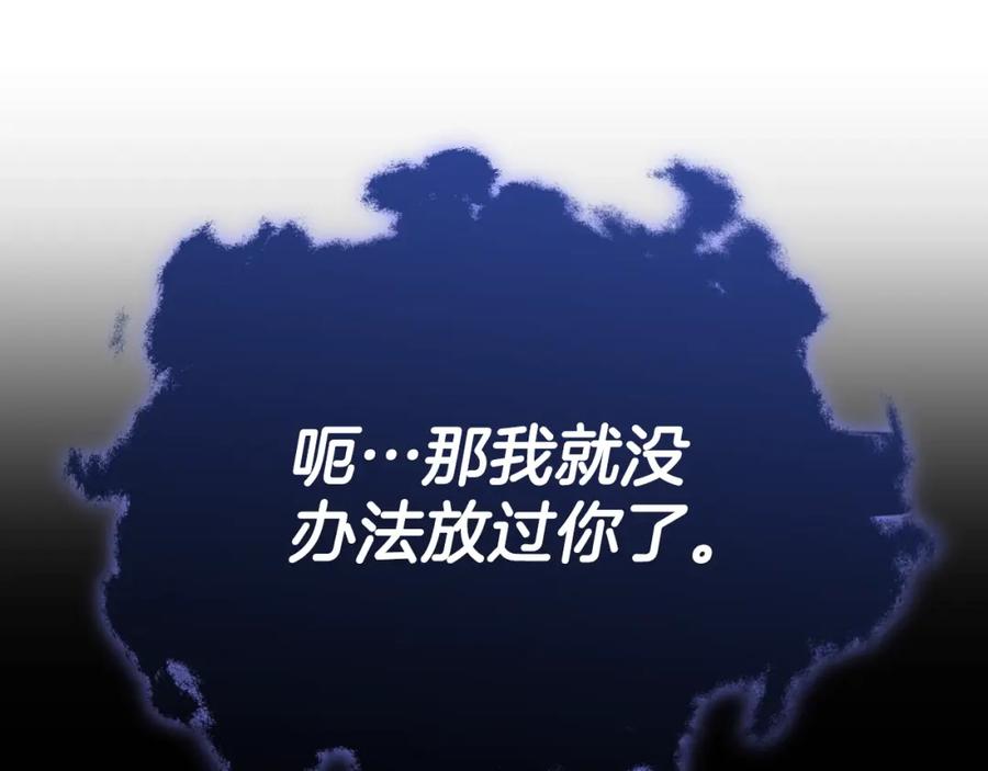 我爸太强了！ - 第133话 教训 - 第136张图