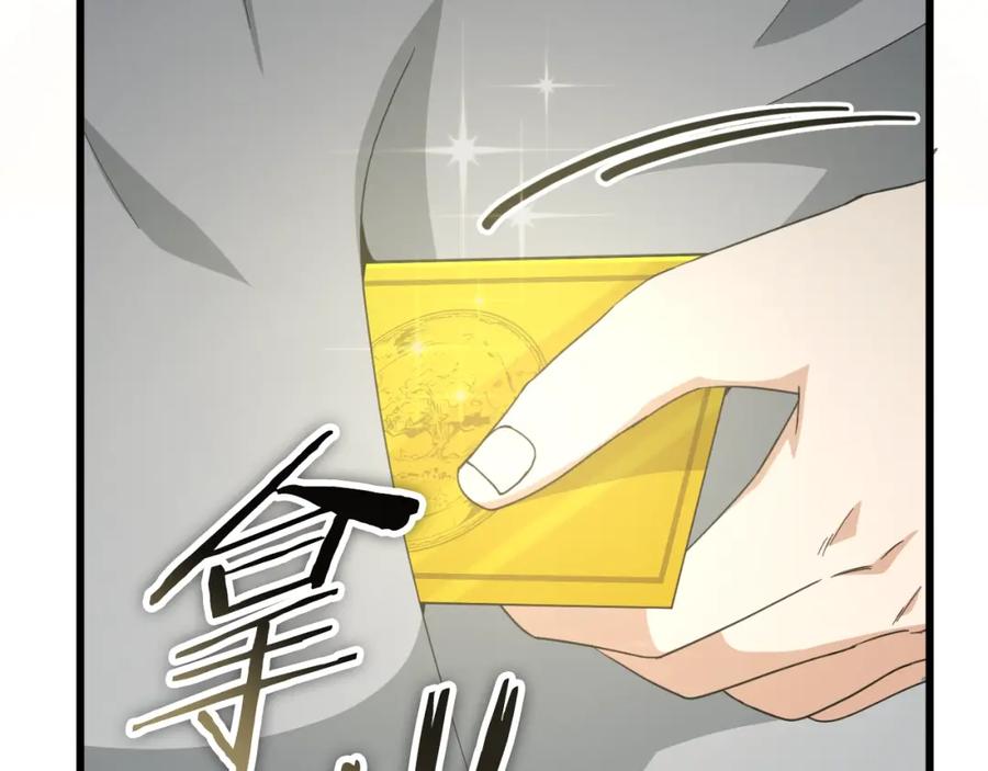 我爸太强了！ - 第133话 教训 - 第219张图