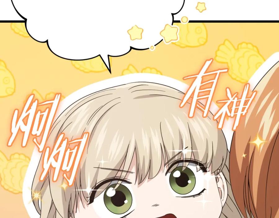 我爸太强了！ - 第133话 教训 - 第55张图