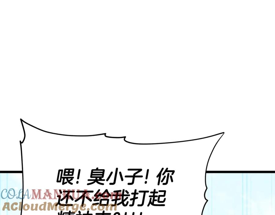 我爸太强了！ - 第133话 教训 - 第197张图