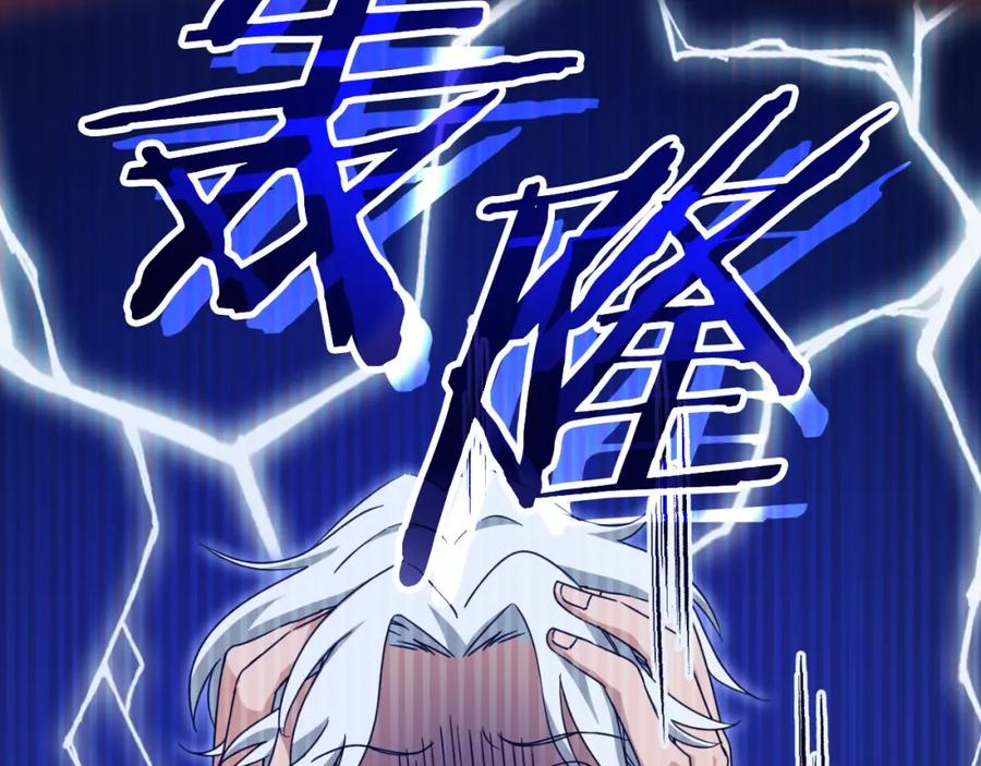 我爸太强了！ - 第133话 教训 - 第28张图