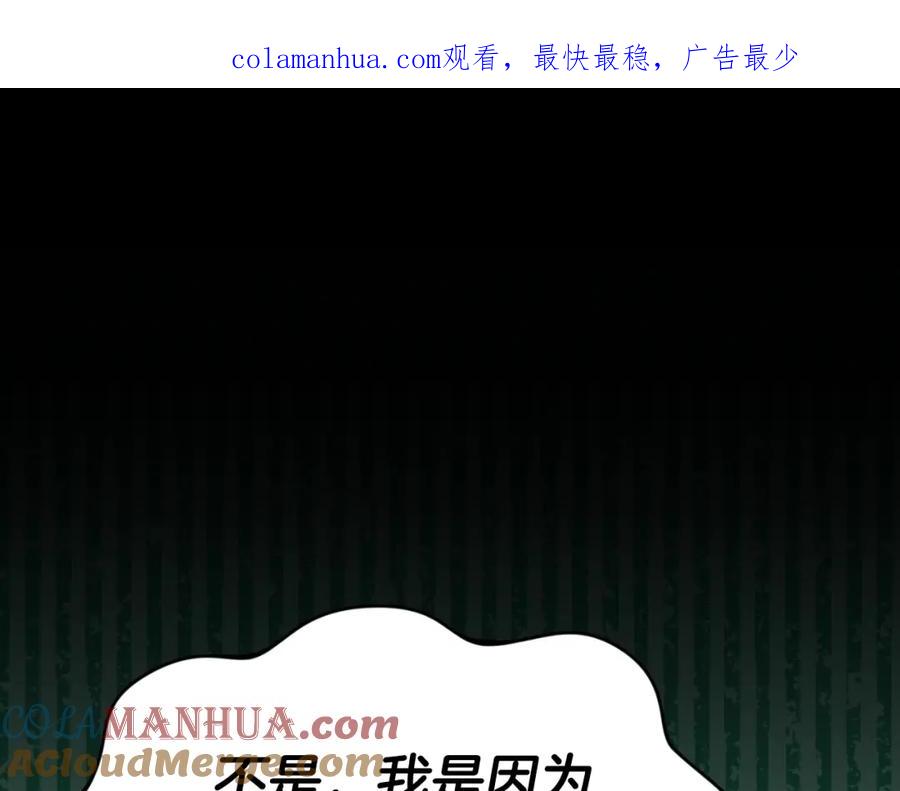 我爸太强了！ - 第133话 教训 - 第1张图