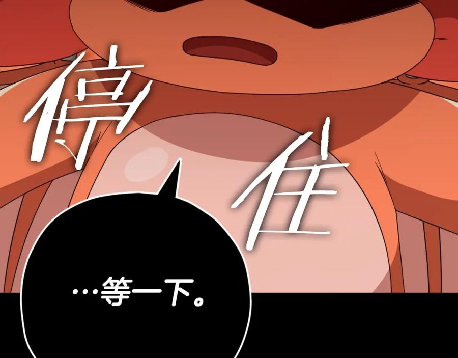 我爸太强了！ - 第133话 教训 - 第138张图