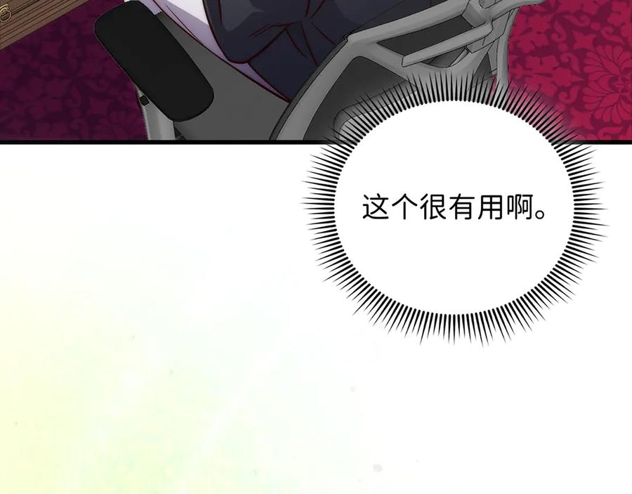 领主大人的金币用不完 - 第133话 最后的忠臣 - 第30张图