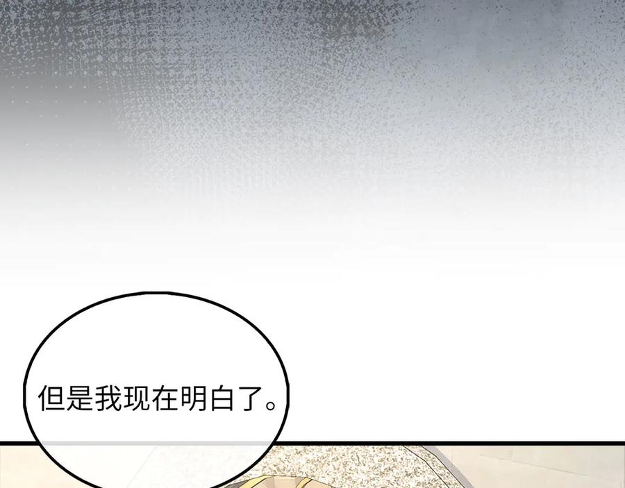 领主大人的金币用不完 - 第133话 最后的忠臣 - 第86张图