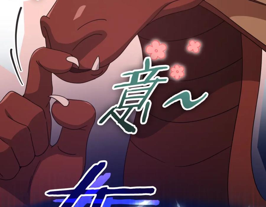 我爸太强了！ - 第133话 教训 - 第27张图