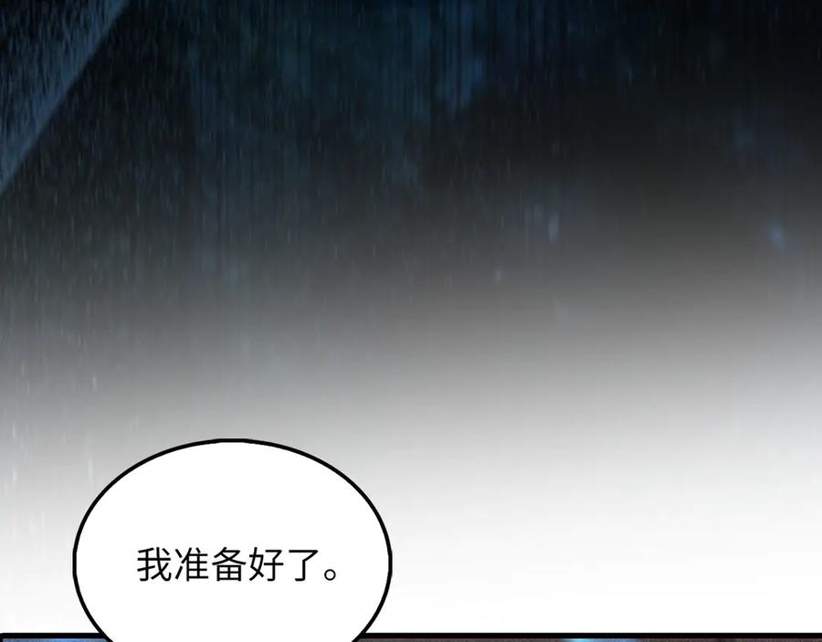 领主大人的金币用不完 - 第133话 最后的忠臣 - 第128张图