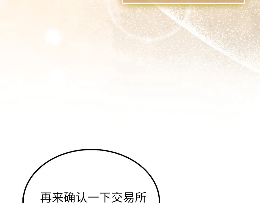 领主大人的金币用不完 - 第133话 最后的忠臣 - 第14张图