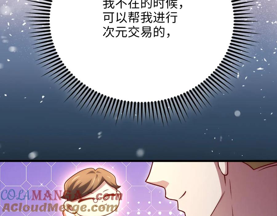 领主大人的金币用不完 - 第133话 最后的忠臣 - 第25张图