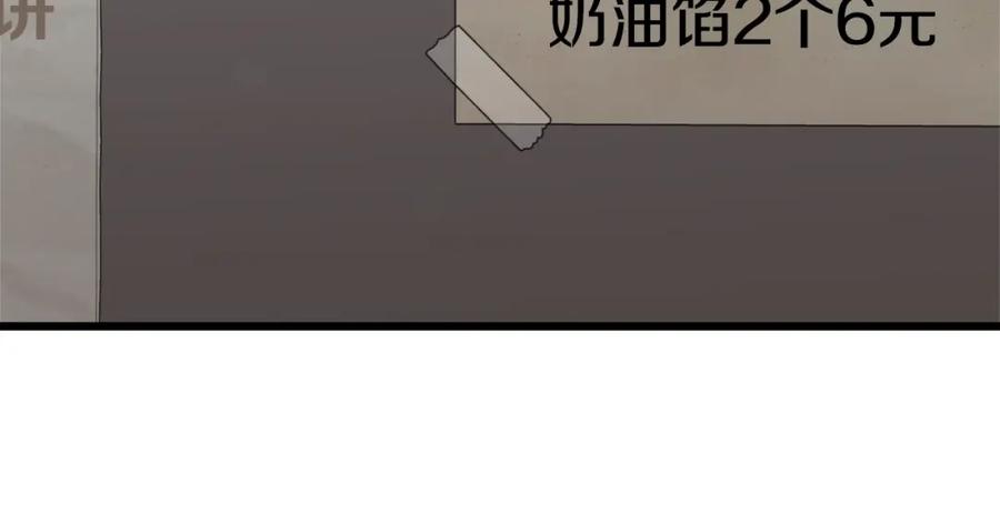 我爸太强了！ - 第133话 教训 - 第196张图