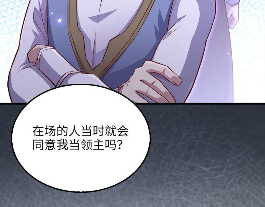 领主大人的金币用不完 - 第133话 最后的忠臣 - 第72张图