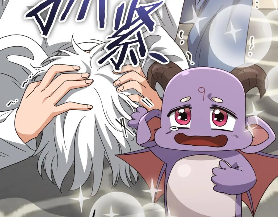 我爸太强了！ - 第133话 教训 - 第70张图