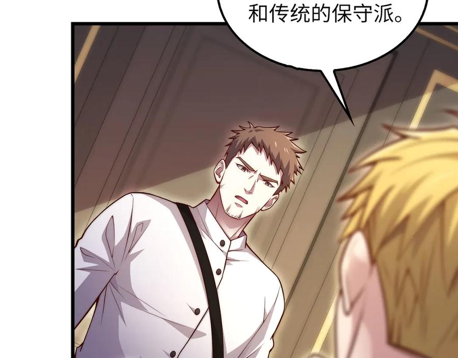 领主大人的金币用不完 - 第133话 最后的忠臣 - 第67张图