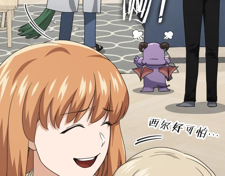 我爸太强了！ - 第133话 教训 - 第19张图