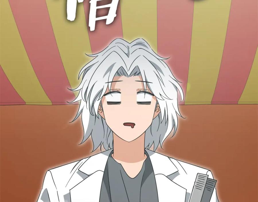 我爸太强了！ - 第133话 教训 - 第194张图