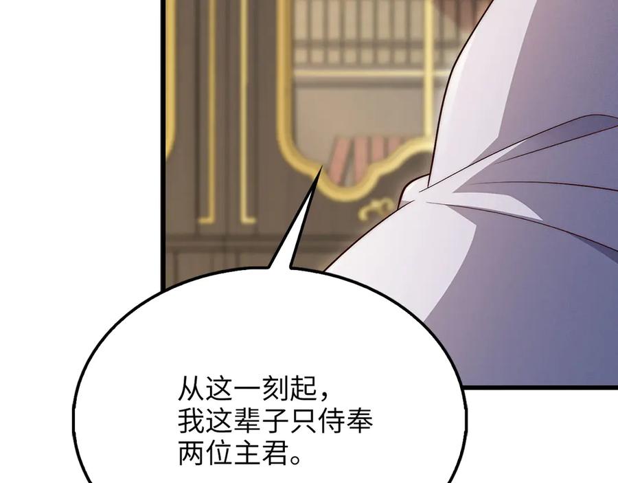 领主大人的金币用不完 - 第133话 最后的忠臣 - 第114张图