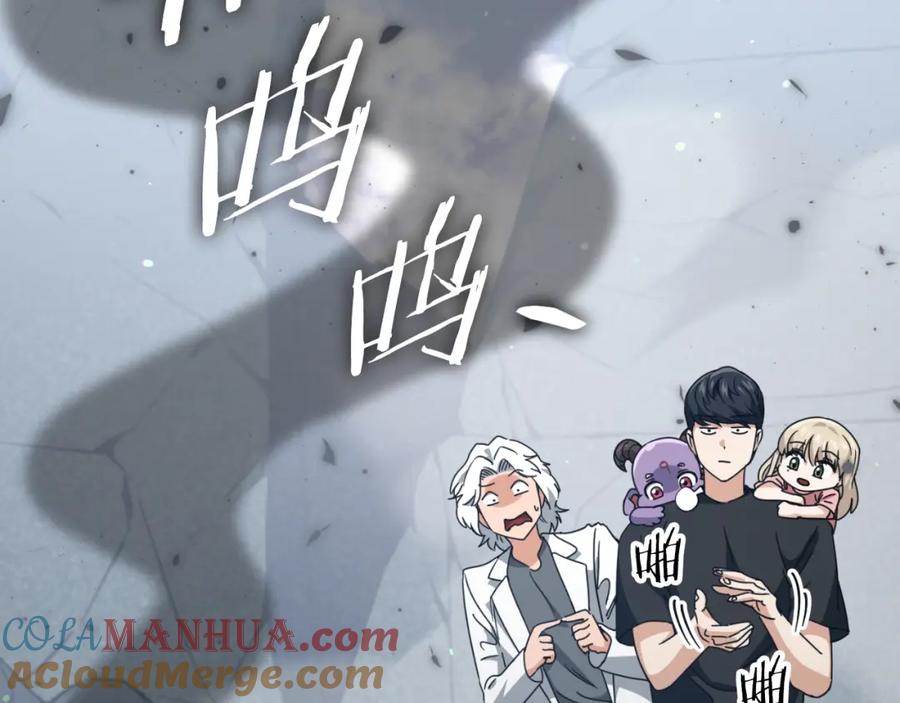 我爸太强了！ - 第133话 教训 - 第177张图