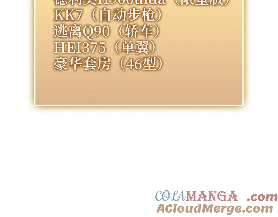 领主大人的金币用不完 - 第133话 最后的忠臣 - 第17张图