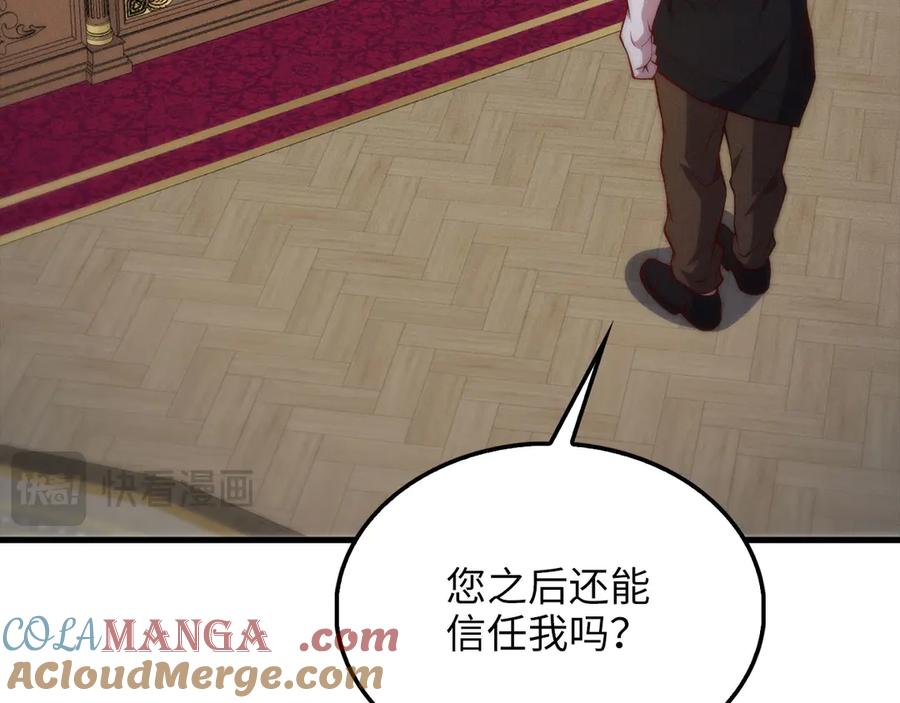 领主大人的金币用不完 - 第133话 最后的忠臣 - 第81张图