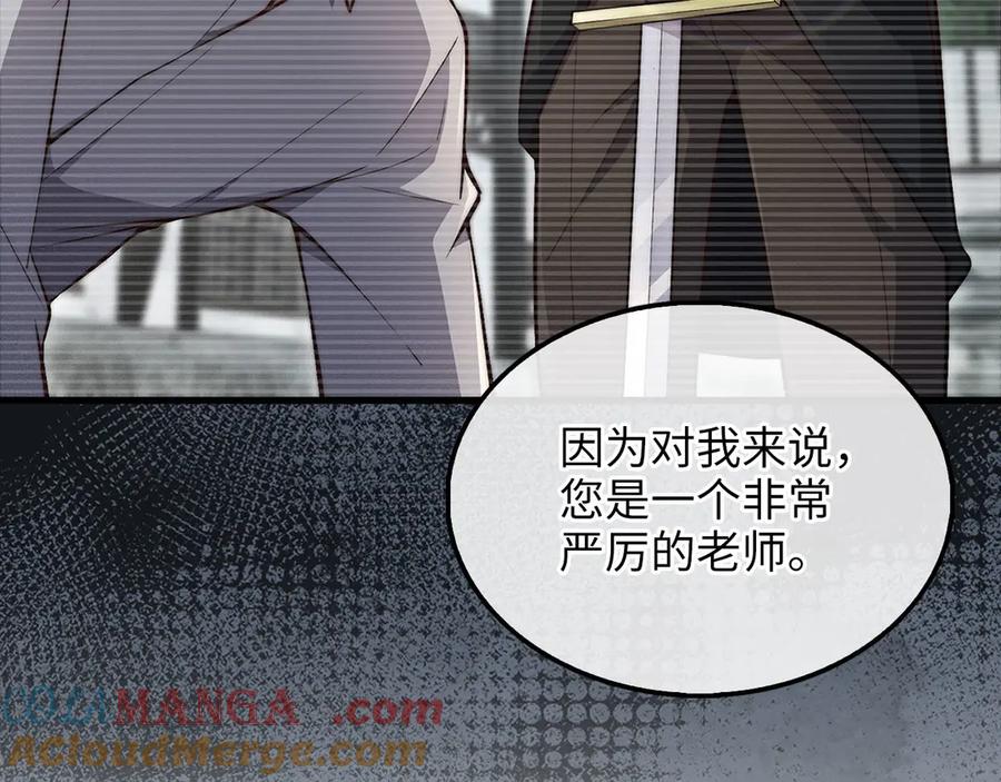 领主大人的金币用不完 - 第133话 最后的忠臣 - 第85张图