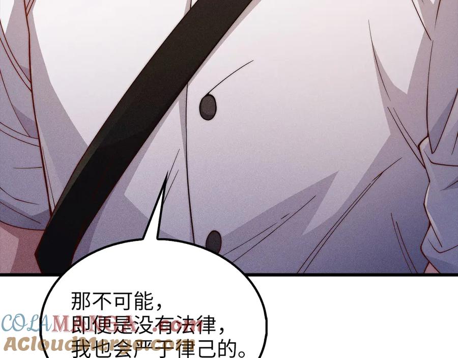 领主大人的金币用不完 - 第133话 最后的忠臣 - 第49张图